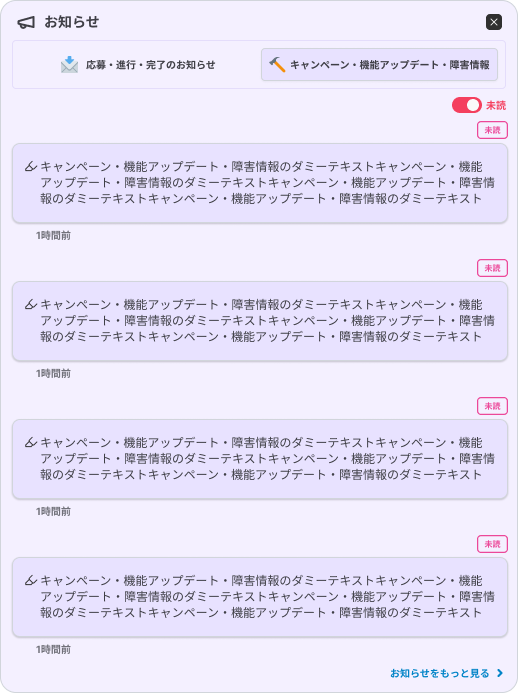 VMateのお知らせモーダルのライトテーマ画面