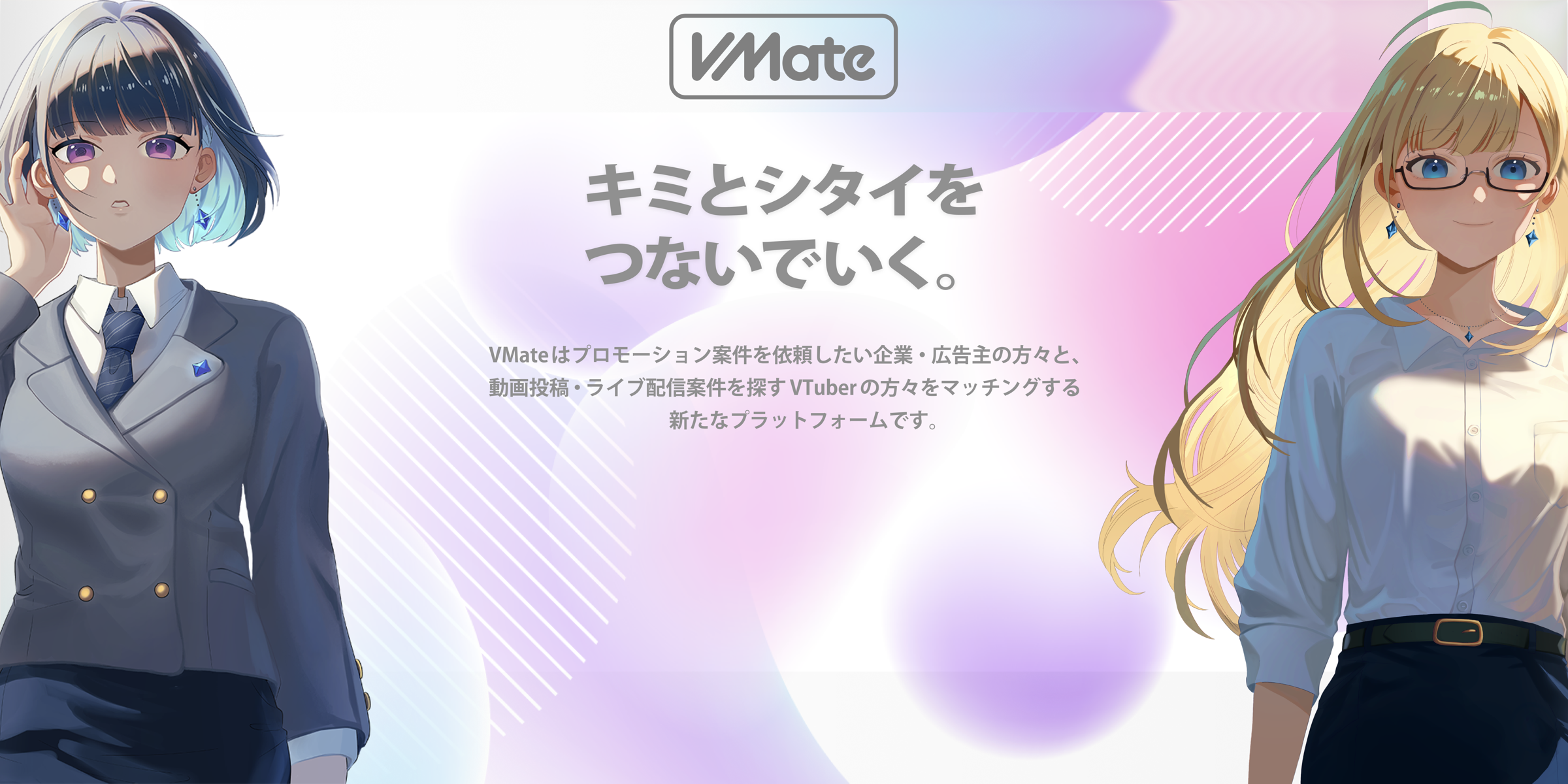 VMateのデザイン制作ギャラリーのサムネイル