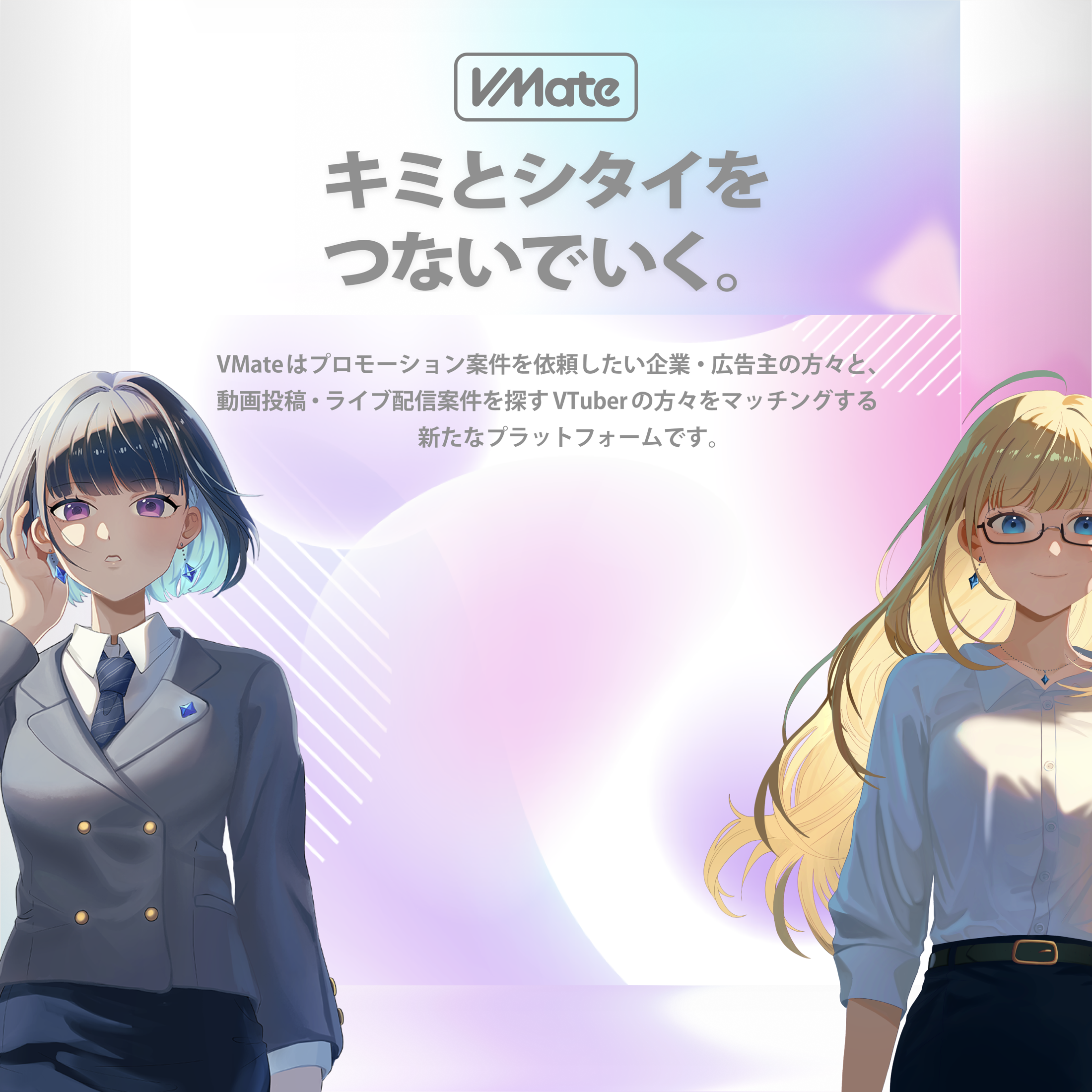 VMateのモバイル向けヒーローデザイン