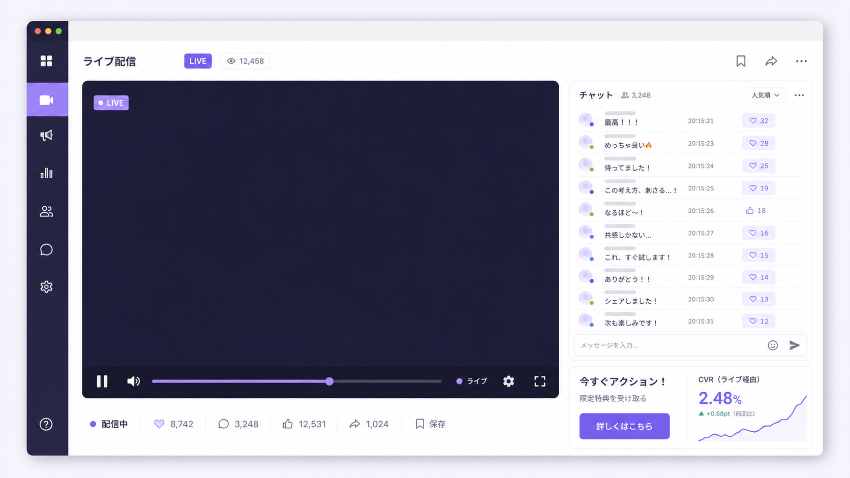 ライブ配信画面、チャット欄、CVRカード、CTAを配置したエンゲージメントUI