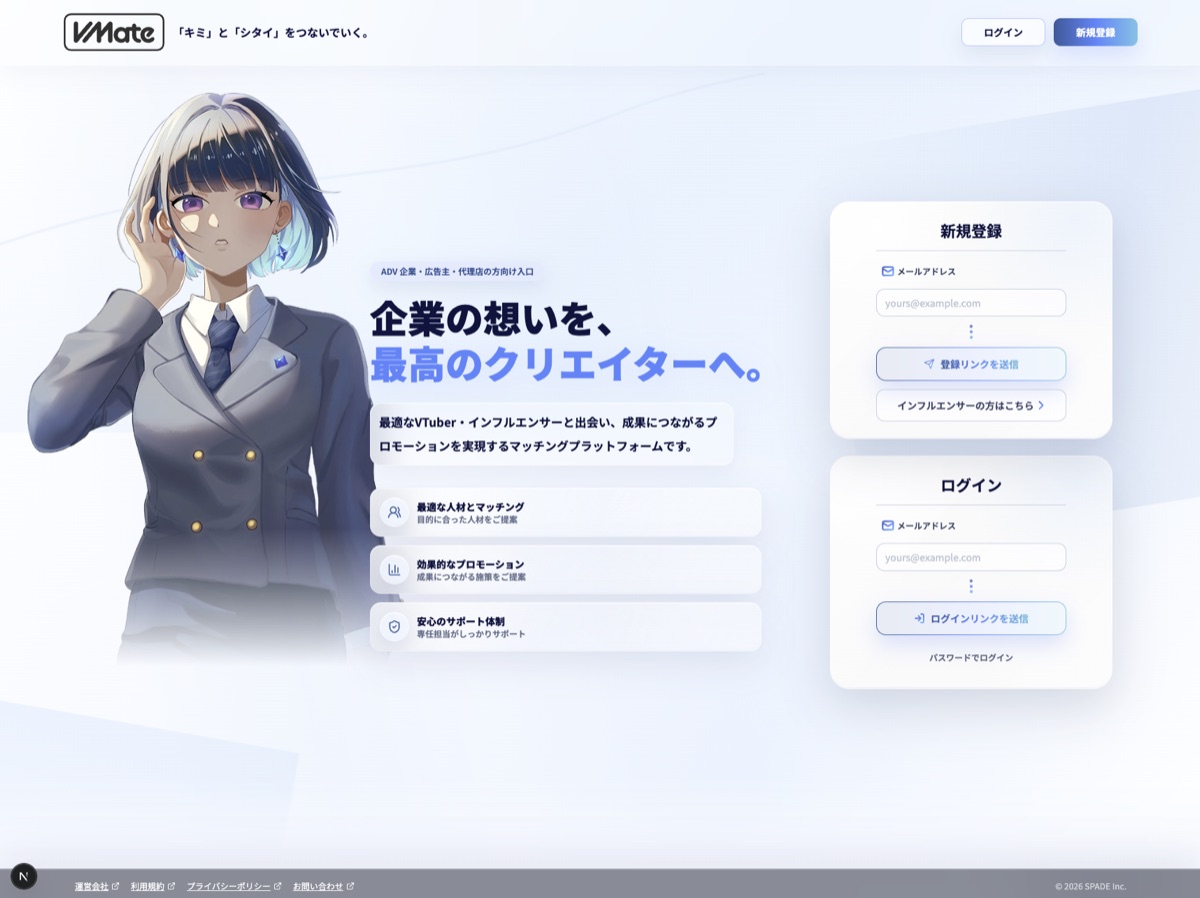 Afterの広告主向け登録とログイン画面