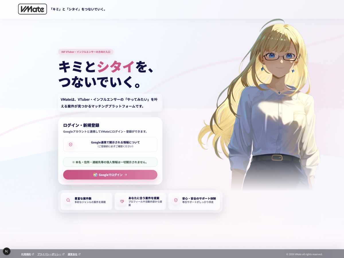 Afterのインフルエンサー向けログイン画面