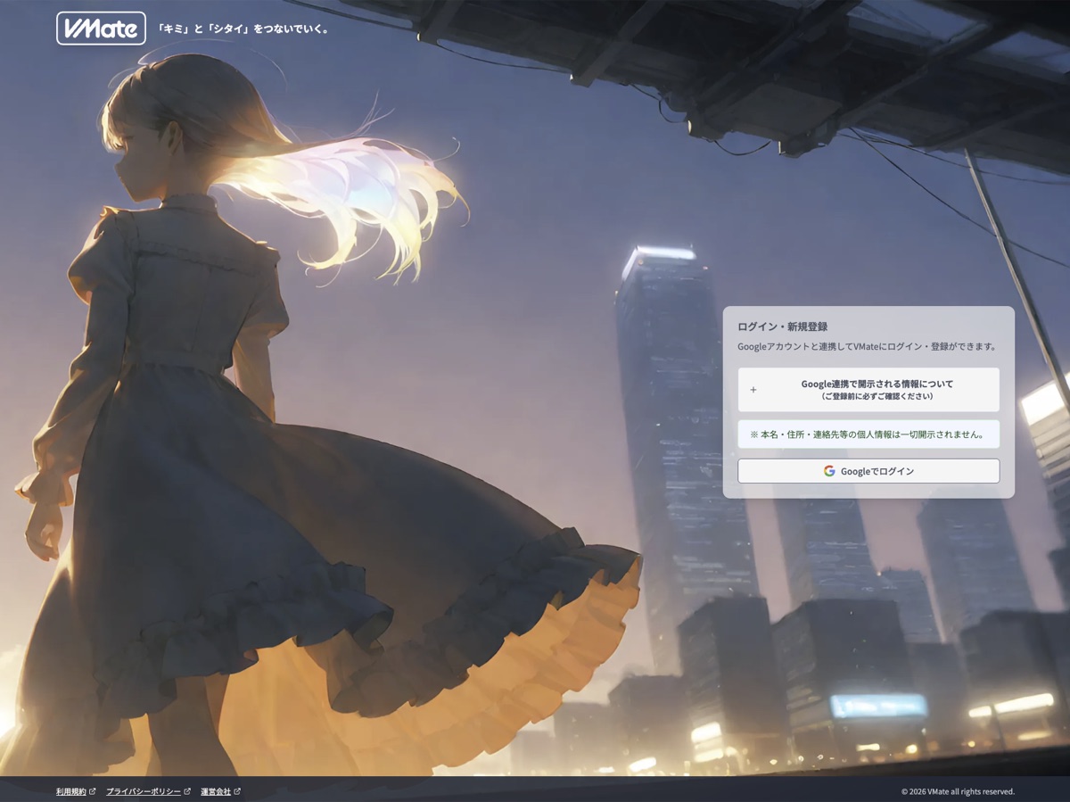 BeforeのGoogleログイン画面